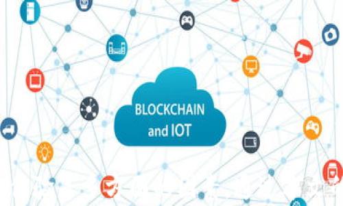 
比特币钱包支持多少种币？全面解析各种数字货币钱包的兼容性

关键词
比特币钱包, 数字货币, 多币种支持, 加密货币/guanjianci

引言
在当今数字货币盛行的时代，钱包不仅限于比特币，许多用户梦想拥有一个可以安全存储和管理多种加密货币的数字钱包。为了满足这项需求，各种钱包应运而生。本文将深入探讨比特币钱包的多币种支持特性，以及如何选择适合自己的数字货币钱包。

比特币钱包的定义
首先，我们需要明确“比特币钱包”的定义。比特币钱包是用来存储、接收和发送比特币以及其他加密货币的一种软件或硬件。钱包实际上不储存比特币本身，而是存储与比特币和其他加密货币相关的数据：即公钥和私钥，这些密钥确保用户对其资产的控制和安全性。

比特币钱包的种类
比特币钱包大致可以分为几种类型：软件钱包、硬件钱包、纸钱包和在线钱包。每种钱包的安全性和易用性差异显著。

ul
    listrong软件钱包：/strong可分为桌面钱包和移动钱包，这种钱包通常提供比较高的灵活性和便捷性，适合频繁交易的用户。/li
    listrong硬件钱包：/strong这种钱包通常被认为是最安全的，使用物理设备存储私钥，避免了网络攻击的风险。/li
    listrong纸钱包：/strong将私钥和公钥打印在纸上，离线存储，防止被黑客攻击。不过，这种方法需要妥善保管纸张。/li
    listrong在线钱包：/strong又称为云钱包，用户通过互联网访问。这种方式使用方便，但安全性较低，容易受到攻击。/li
/ul

比特币钱包支持的币种
接下来，我们将讨论比特币钱包支持的币种。许多现代比特币钱包不仅支持比特币（BTC），还支持其他多种加密货币。具体支持多少种币常常取决于钱包的类型和开发者的设计意图。

一部分钱包专注于比特币，而其他钱包则是多币种钱包，可以支持例如以太坊（ETH）、莱特币（LTC）、瑞波币（XRP）等多个币种。无论是调整钱包设置，还是在使用过程中，用户都须了解其钱包支持的币种范围。

选择适合自己的钱包
很多用户在寻找合适钱包时，首先关注的就是支持的币种数量。但这并不是唯一的考量因素，用户还需考虑以下几点：

ul
    listrong安全性：/strong钱包的安全特性至关重要，选用硬件钱包和双重认证功能可以显著提高安全性。/li
    listrong用户体验：/strong界面的友好性和操作的简便性也会影响用户的选择。/li
    listrong费用：/strong某些钱包在交易时会收取费用，如何平衡费用和功能是选择的重要因素。/li
    listrong社区支持：/strong拥有强大社区支持的钱包更容易解决使用中的问题，获取更新和帮助。/li
/ul

相关问题分析

1. 如何确保比特币钱包的安全性？
安全性是用户选择比特币钱包时的重中之重。在选择钱包时，用户应该注意以下几个方面：
ul
    listrong选择知名品牌：/strong选择信誉良好的钱包品牌，这些品牌通常会采用行业最高标准的安全措施。/li
    listrong启用双重认证：/strong确保钱包支持双重认证，这能为账户提供额外的保护层。/li
    listrong私钥管理：/strong不论是使用软件钱包还是硬件钱包，用户必须妥善保管自己的私钥，防止他人获取。/li
    listrong及时更新：/strong确保钱包软件为最新版本，以利用最新的安全补丁。/li
/ul
总结而言，确保比特币钱包安全的最佳实践就是审慎选择、良好管理和随时保持警惕。

2. 什么是多币种钱包？
多币种钱包可以存储多种加密货币，不同于单一币种钱包，后者只能管理比特币。多币种钱包的优势在于用户无需使用多个钱包来管理不同的资产。
这一类型的钱包一般支持主流的数字货币，例如比特币、以太坊、Ripple、莱特币等。使用多币种钱包时，用户需要仔细了解各币种的交易费用和网络支持情况。
选择多币种钱包时，用户应关注以下几点：
ul
    listrong支持的币种种类：/strong确保钱包支持您打算持有的所有币种。/li
    listrong安全性：/strong多币种钱包的安全性同样重要，做好选择也能避免潜在风险。/li
    listrong界面友好：/strong选择界面直观、易于操作的钱包，以便利日常使用。/li
/ul
多币种钱包为用户提供了便利与灵活性，是此时代一种受欢迎的选择。

3. 为什么选择硬件钱包？
硬件钱包因其极高的安全性受到用户青睐。与软件钱包相比，硬件钱包的私钥存储在物理设备上，只有通过该设备才能进行交易，无需在网络环境中暴露。
选择硬件钱包的理由如下：
ul
    listrong离线存储：/strong硬件钱包不会连接到互联网，避免了潜在的黑客攻击。/li
    listrong安全备份：/strong大多数硬件钱包都支持安全备份功能，可以在丢失设备的情况下恢复资产。/li
    listrong用户友好：/strong虽然设置相对复杂，但界面往往简单易用，用户经过简单的学习就能上手。/li
/ul
总之，硬件钱包是一种安全、高效的选择，适合长时间持有资产的用户。不同于其他钱包，用户可以实现更有效的抗风险。

4. 如何管理多币种钱包中的币种？
当使用多币种钱包时，用户不仅需要了解如何存储和发送币种，还需关注如何高效管理它们。以下是一些实用的管理小贴士：
ul
    listrong定期查看资产：/strong定期查看钱包中持有的各币种的表现，及时作出调整。/li
    listrong设置提醒：/strong在大幅波动时，设置价格提醒以便快速作出兑现决策。/li
    listrong合理分散风险：/strong不要把所有资产集中在某一单一币种中，合理分散能够降低潜在风险。/li
/ul
通过合理的管理，用户不仅能更好地理解市场，而且能够有效提升资产的流动性和收益率。

总结
比特币钱包不仅能支持比特币本身，还能兼容其他多种加密货币。选择合适的钱包，需要综合考虑安全性、支持币种、用户体验等多方面的因素。通过本文的分析，希望能帮助您更好地理解比特币钱包的多币种支持特性，做出明智的选择，不论是进行投资、交易，还是日常使用。