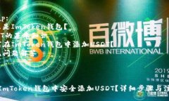 Sitemap:1. 什么是ImToken钱包