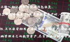    imToken总资产管理与安全