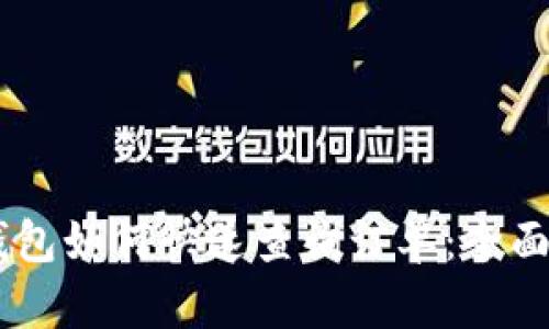 IM钱包如何快速查询订单：全面指南