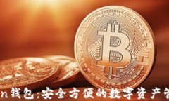 ImToken钱包：安全方便的数