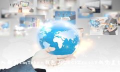  深入解析ImToken钱包与ZE