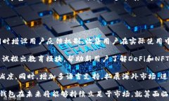   baiotiimToken钱包的未来：