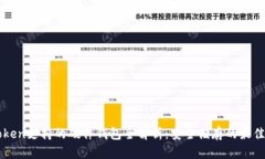 imToken支持的硬件钱包全解析：安全储存的最佳选