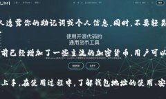 注意：本次内容将围绕“下载imToken钱包才有地址