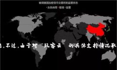 在此我们可以讨论一下 ImToken 钱包与玩客云的兼