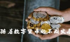 如何将币安资金提现到imToken钱包：全面指南币安