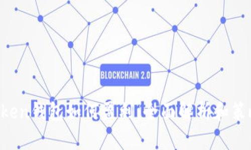  imToken钱包如何盈利：全面解析和策略分享