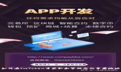 如何在ImToken中获取和管理