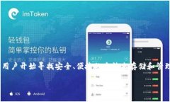 在2014年，比特币钱包已经