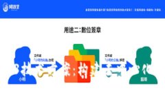 全面解析Web3技术方案：构