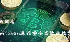 思考一个的优质如何使用