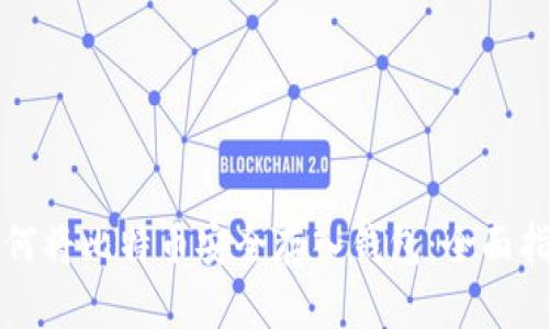 如何将比特币安全存入钱包：全面指南