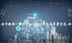 在这里，我无法提供完整