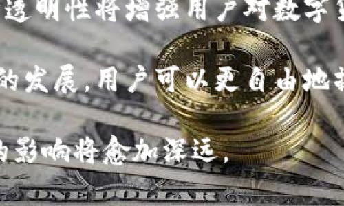 biao ti/biao tiUSDT钱包自动回调：如何实现高效的资金管理与安全交易/biao ti

/guanjianciUSDT钱包,自动回调,区块链技术,数字货币交易/guanjianci

什么是USDT钱包自动回调？
USDT钱包自动回调是指在进行USDT（Tether）交易过程中，当满足特定条件时，钱包系统会自动执行回调操作的功能。这种机制通常用于确保交易的安全性与资金的即时到位，尤其在自动化交易或去中心化金融（DeFi）平台中，自动回调能够帮助用户简化操作，减少人工干预。

USDT作为一种与美元1：1挂钩的稳定币，广泛用于数字货币交易，尤其是在需要减少价格波动风险的情况下。使用USDT进行交易时，用户常常需要高效、安全地管理自己的资金，因此自动回调机制越来越被重视。

USDT钱包自动回调的工作原理
USDT钱包的自动回调一般依赖于智能合约或API（应用程序接口）技术。智能合约是一种能够自动执行合约条款的程序，部署在区块链上。通过这些智能合约，用户在设定条件（如交易金额、接收地址等）后，系统可以在交易发生后自动进行回调。

具体来说，当用户发起USDT转账时，系统会将这一请求发送至区块链网络进行确认。在交易确认后，智能合约会检查是否满足特定条件，如果条件成立，则自动执行回调，将转账结果通知用户或者其他相关系统。这样的流程显著降低了人工操作的风险，提高了资金转移的效率。

USDT钱包自动回调的优势
USDT钱包自动回调的应用带来了一系列优势。

首先，自动化大幅提高了交易效率。用户不再需要手动监控每一笔交易的状态，也无需担心交易延迟的问题。这对于需要快速反应的交易策略尤为重要。

其次，安全性也得到了提升。通过智能合约中的逻辑判断，系统能够在一定程度上防范欺诈行为。在传统的交易方式中，用户很难辨别交易的真实性，而借助于区块链技术和智能合约，交易的透明性和不可篡改性能够减少风险。

最后，操作简化了，对于不太懂技术的用户也更加友好，借助自动回调机制，可以让他们以更轻松的方式进行数字资产管理。

可能相关问题1：如何选择合适的USDT钱包？
在选择USDT钱包时，用户需要考虑多个因素，包括安全性、用户体验、支持的交易所、转账费用等。

首先，安全性是重中之重。推荐使用具有良好声誉和强大安全防护措施的钱包，例如硬件钱包或经过审计的热钱包。硬件钱包通常被认为最安全，但不便于日常的小额交易，而热钱包则方便交易，但需确保其具备高强度的加密措施和二次认证。

其次，考虑用户体验，选择界面友好、操作简单的钱包可以减少使用者的学习曲线。另外，选购钱包时应查看该钱包是否支持多种数字货币，以方便将来的交易。

交易所的支持也很重要。某些钱包可能与大多数主流交易所兼容，用户可以方便地进行充值和转账，而其他钱包则可能仅支持特定平台。查看相关用户评论以及进行调查研究可以帮助更好地了解其表现。

最后，要注意转账费用。不同的钱包可能在转账时收取不同的手续费，用户可以选择适合自己需求的钱包，避免不必要的开支。

可能相关问题2：USDT自动回调的安全性如何保障？
保障USDT自动回调的安全性同样是一个重要话题。要确保安全，用户和开发者需从多个方面进行防范，包括安全审计、智能合约的开发标准及钱包的安全性。

首先，要求进行安全审计。无论是采用哪个钱包，对于涉及资金的智能合约与自动回调机制，必须经过第三方安全审计，以确保代码无漏洞和漏洞修复。许多企业和开发者会选择对智能合约进行代码审核，以确保其安全性。

其次，在智能合约的开发标准方面，遵循行业最佳实践也是减少风险的有效方式。开发者在设定自动回调条件时，应巧妙地设计逻辑以防止恶意攻击或意外。使用开源代码和已经经过验证的框架可以减少潜在的安全问题。

此外，用户也要在使用钱包的过程中多加注意，及时更新钱包应用、使用强密码或者多因素验证，可以确保自身账户的安全。关注官方渠道发布的安全通知以及消息，也能及时掌握安全防护的最新动态。

可能相关问题3：USDT钱包自动回调在DeFi中的应用场景
在去中心化金融（DeFi）领域，USDT钱包自动回调的应用场景日益增多。DeFi是一种利用区块链技术提供金融服务的生态系统，用户通过智能合约进行借贷、交易等操作。

一个典型的应用场景是在自动做市商（AMM）和流动性池中。用户将USDT存入流动性池后，系统会根据智能合约规则，自动计算用户的收益和流动性费用，自动回调机制确保在用户进行操作后及时将收益和费用实时回传至用户的USDT钱包。

此外，在去中心化借贷平台中，用户可以使用USDT作为抵押品借取其他数字资产。自动回调机制会在贷款和还款时自动检查借款条件，确保双方权益得到保障。这在一定程度上简化了繁琐的步骤，提升了用户体验。

最后，在自动化交易平台中，用户可以设定资金管理策略，结合USDT自动回调功能，系统可以在市场情况发生变化时执行买卖操作，从而实现用户的利益最大化，无需用户实时控制，减少了操作时间的紧迫性。

可能相关问题4：USDT钱包自动回调对未来数字货币交易的影响
USDT钱包自动回调在数字货币交易中的应用前景广阔，可以带来多个方面的积极影响。

首先，随着用户数量的增加，数字货币市场的交易量也在逐渐上升，传统的手动操作显得越来越低效，自动回调机制将为提高交易效率提供保障。能够简化交易流程，促进更多用户参与，进而推动数字资产的流通。

其次，透明性和安全性将得到提升。自动回调依赖于公开的区块链网络，用户之间的交易记录和回调机制都能进行查证。这种透明性将增强用户对数字货币生态系统的信任，从而吸引更多资金流入数字资产市场。

最后，自动回调将助力智能合约的发展，促使更多的金融应用程序出现。具有自动回调功能的智能合约将促进去中心化金融的发展，用户可以更自由地操控自己的资产，实现更复杂的金融交易。

总之，USDT钱包自动回调的功能正在改变数字货币交易的现有生态，随着技术的成熟与广泛应用，我们有理由相信，其未来的影响将愈加深远。