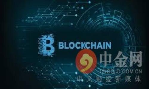 biao-ti/biao-ti
imtoken, 加密钱包, 数字资产管理, 区块链技术/guanjianci

imToken绿色：一种可持续的数字资产管理方式

随着科技的不断发展，区块链技术及其相关应用日益普及，尤其是在数字资产管理和加密货币交易领域。其中，imToken作为一款在全球范围内广受欢迎的数字钱包应用，其绿色发展理念尤为引人注目。通过不断创新与完善，imToken正在探索如何在绿色环保的框架下实现其商业目标，让我们一起深入了解imToken绿色的多重含义及其背后的影响。

一、 imToken绿色的背景

随着全球变暖和环境变化的不断加剧，越来越多的企业和消费者开始关注可持续发展。在区块链技术蓬勃发展的背景下，加密货币的挖矿和交易行为所消耗的庞大能源引发了社会广泛的关注和讨论。许多人质疑，作为一种新兴技术，区块链和加密货币是否会对环境产生负面影响。为了应对这些挑战，imToken提出了绿色发展战略，专注于降低自身在能源和资源消耗方面的影响。

二、 imToken绿色的核心理念

imToken绿色不仅仅是一个口号，而是一种企业文化和价值观的体现。其核心理念包括以下几个方面：

首先，strong降低能耗/strong。imToken致力于通过技术创新来减少其服务的能耗。同时，随着区块链网络的演进，更多采用高效和节能的共识机制（如POS）取代传统的POW挖矿模式。

其次，strong推动绿色区块链项目/strong。imToken支持并参与各种绿色项目，包括以可再生能源为基础的矿场项目，以及基于区块链的碳交易平台。在合作中，imToken寻求与业界其他参与者共同努力，以推动可持续的区块链解决方案。

最后，strong用户教育与意识提升/strong。imToken不仅希望用户了解其绿色策略，而且也鼓励用户自身参与绿色行动。通过提供相关的资源和指导，imToken希望培养用户的环保意识，使用户在使用数字资产管理时，也能够关注可持续发展。

三、 imToken绿色的实施策略

针对实现绿色目标，imToken采取了一系列具体措施。其中，最为显著的包括：

1. strong使用可再生能源/strong：imToken在其服务器与数据中心的运维中，优先选择使用可再生能源，尽可能减少化石燃料的使用。这一方面不仅降低了运营成本，另一方面也减少了碳排放。

2. strong提供投资者教育/strong：imToken定期举行线上线下的活动，向用户普及环保和可持续发展的知识。通过与不同环保机构合作，imToken努力打造一个可持续的数字经济生态系统。

3. strong实施碳抵消策略/strong：imToken不仅计算自身的碳排放，还通过参与植树等活动进行碳抵消，以此来实现更为全面的绿色策略。公司鼓励用户也参与到这些活动中，形成广泛的社会影响力。

4. strong建立绿色投资基金/strong：imToken还设立了专门的绿色投资基金，支持那些致力于环境保护的科技企业和项目。这些投资旨在为可持续的创新提供资本支持，推动更广泛的绿色经济发展。

四、 imToken绿色的未来展望

未来，imToken在绿色道路上并不会止步，反而会继续深化其环保意识与实践。通过不断研究和应用新技术，imToken希望在降低其碳足迹的同时，实现自身盈利与社会责任的双赢局面。此外，imToken也在积极与其他行业的领军人物交流和合作，探索更多可能的解决方案，以应对全球范围内的环境问题。

总之，imToken不仅是一个数字资产管理工具，它更是在推动区块链与环保融合的前行者。随着消费者意识的提高，预计未来会有越来越多的企业在其商业模式中加入绿色元素，形成更加可持续的经济生态。

问题探讨

1. 什么是imToken，其核心功能有哪些？

imToken是一个专注于数字资产管理的加密货币钱包。它的核心功能包括：

1. strong资产管理/strong：imToken支持多种数字资产的存储与管理，用户可以方便地对其数字货币进行资产配置和调配。

2. strong交易功能/strong：用户可以通过imToken进行即时交易，系统支持多种主流交易所的接入，使用户能够以最优的价格交易其资产。

3. strong安全性保障/strong：imToken将安全性放在首位，采用多重加密技术和钱包保密措施，为用户提供安全保障。

4. strong去中心化/strong：imToken致力于去中心化的发展，支持去中心化应用及服务，让用户真正掌握自己的资产。

2. imToken如何确保用户资产的安全性？

imToken在安全性方面采取了一系列措施：

1. strong私钥管理/strong：imToken不存储用户的私钥，用户的私钥由用户自身管理，增强了安全性。

2. strong多层加密技术/strong：imToken应用了多年的加密技术确保用户资产不会遭到未授权的访问，采用主流的加密标准保障数据传输的安全。

3. strong定期安全审计/strong：imToken会定期进行系统的安全检查，发现并修复潜在的安全漏洞，确保系统的安全性与可靠性。

4. strong用户隐私保护/strong：imToken重视用户的隐私，采纳多种技术手段确保用户的资产与个人信息不会泄露。

3. imToken如何参与绿色项目？

imToken参与绿色项目主要通过以下几个方面：

1. strong资金投入/strong：imToken积极投资于那些致力于可再生能源和环保项目的初创企业，帮助他们获得发展所需的资金支持。

2. strong技术支持/strong：imToken团队利用其技术优势，为绿色项目提供支持，推动更多环保技术的落地。

3. strong社会责任活动/strong：imToken会定期组织绿色公益活动，鼓励用户参与到环保行动中来，通过实际行动推动可持续发展。

4. strong生态系统建设/strong：imToken与各类环保机构和企业合作，共同推动绿色经济的建立，形成良好的商业循环。

4. 如何评价imToken的绿色发展战略？

imToken的绿色发展战略具有以下几个优点：

1. strong前瞻性/strong：imToken意识到未来的经济形式与环保之间的紧密关系，提前布局绿色战略，走在行业前列。

2. strong社会责任感/strong：imToken不仅关注自身的盈利，更关注对社会及环境的责任，推动了行业的良性发展。

3. strong用户参与感/strong：通过教育和实践，引导用户参与绿色行动，增强了用户的责任感和参与感。

4. strong创新性/strong：imToken在传统业务中引入了创新的绿色理念，为行业带来了新的发展方向。

结尾，imToken绿色的发展不仅证明了企业的社会责任感，也为数字资产管理行业树立了新的标杆。未来，能够在盈利与环保之间找到平衡的企业，将可能成为市场的主导者。