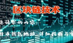 以下是满足您请求的内容