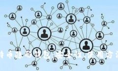 全面解析比特币隐形钱包