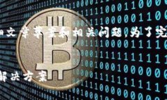 注意：以下是关于“为什