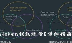 如何找到你的imToken钱包账
