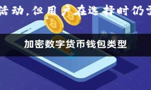 USDT钱包百科：全面了解USDT及其存储方案
USDT, 钱包, 加密货币, 数字资产/guanjianci

在数字货币的兴起中，USDT（Tether）作为一种稳定币，凭借其与美元1:1的挂钩关系，成为了许多投资者和交易者非常青睐的选择。然而，随着USDT的普及，钱包的使用也随之增加。了解USDT钱包不仅有助于安全存储自己的数字资产，而且能够更好地进行操作和交易。本文将深入探讨USDT钱包的各个方面，包括其种类、使用方法、安全性以及选择时需考虑的因素等。

一、什么是USDT钱包？
USDT钱包是一个用于存储、接收以及发送Tether（USDT）的一种数字钱包。它可以是硬件钱包、软件钱包或在线钱包，OTC（场外交易）平台为用户提供了安全管理USDT资产的方式。USDT钱包的核心功能是记录用户的余额以及交易记录，以确保用户能安全高效地管理其持有的USDT。不同种类的钱包适应不同的需求，从安全性到使用便利性等，用户可以根据自身情况选择合适的钱包方式。

二、USDT钱包的种类
USDT钱包主要分为以下几种类型：

h41. 硬件钱包/h4
硬件钱包是一种将私钥存储在物理设备中的钱包类型。常见的硬件钱包品牌包括Ledger和Trezor等。硬件钱包由于其离线存储的特点，提供了极高的安全性，适合长期储存大额USDT资产的用户。

h42. 软件钱包/h4
软件钱包则是通过电脑或手机进行访问的一类钱包。软件钱包又分为桌面钱包、移动钱包和网络钱包，其中桌面钱包通常会提供较高的安全性，而移动钱包则更为便捷。

h43. 在线钱包/h4
在线钱包是基于云服务的一种钱包，用户只需通过网络进行访问。这类钱包的便捷性非常高，但相对的安全性较低，因为用户的私钥存储在第三方服务器上。

h44. 交易所钱包/h4
大多数加密货币交易所都会提供钱包服务，用户可以在交易所内存储其USDT资产。这类钱包的便利性非常高，但由于交易所可能会受到攻击，安全性相对较低，用户需要考虑将大额资产转移至其他类型的钱包。

三、如何选择合适的USDT钱包？
选择合适的USDT钱包需要综合考虑多个因素，包括安全性、使用方便性、支持的币种种类等。

h41. 安全性/h4
安全性无疑是选择USDT钱包的首要考虑因素。用户应优先考虑选择口碑良好且经过时间考验的钱包品牌，特别是硬件钱包，由于其物理隔离功能，提供了非常高的安全防护。

h42. 操作便利性/h4
使用钱包的人并不都是金融专家，因此操作简单、界面友好的钱包更受欢迎。用户可以根据自己的技术水平选择符合自己需求的类型。比如，有些软件钱包提供简单易用的用户界面和一键备份功能。

h43. 费用和交易所的支持/h4
有些钱包在使用过程中会收取手续费，用户需要在选择之前仔细查看费用情况。同时，还应确保所选钱包支持USDT以及其他希望交易的数字资产。

h44. 客户支持与社区反馈/h4
优秀的钱包提供商通常会有良好的客户支持，与此同时，活跃的用户社区也能提供很多经验分享，帮助用户解决问题。查看钱包的用户评价和社区反馈也是选择钱包的重要参考依据。

四、如何安全使用USDT钱包？
在使用USDT钱包进行交易时，保持良好的安全习惯非常重要。

h41. 备份私钥和助记词/h4
一旦钱包丢失或损坏，用户只有通过私钥或助记词才能恢复钱包。因此，务必将其备份在安全的地方，最好是不与网络连接的设备中。

h42. 定期更新软件/h4
无论是软件钱包还是硬件钱包，定期更新钱包软件至关重要，因为每次更新通常会修复已知的安全漏洞，提升安全性。

h43. 使用双因素身份验证（2FA）/h4
如果钱包提供双因素身份验证选项，强烈建议用户开启，以防止未授权访问。

h44. 抵御网络钓鱼攻击/h4
用户在进行交易时应认真检查网站链接，避免点击陌生来源的链接，提高警惕，以防钓鱼网站骗取资产。

美国和全球许多地区的监管改革不断使USDT这样的稳定币面临新的挑战与机遇。未来，数字资产和其存储方案的演变将继续为市场带来影响，使用USDT钱包的用户需要与时俱进，保持对市场变化的警觉。

可能相关的问题

1. USDT钱包和其他钱包有什么区别？
USDT钱包与其他加密货币钱包的区别主要在于其专注于存储与交易USDT。USDT作为一种稳定币，与法定货币（如美元）挂钩，旨在极大降低数字货币市场的波动性。因此，USDT钱包的信用及安全性问题与其他数字货币钱包同样重要。

而且，由于USDT作为一种广泛使用的稳定币，许多交易所和平台提供内置的USDT钱包，确保用户可以轻松进行交易。然而，使用交易所钱包会面临一些潜在的安全风险。对于不活跃的用户，传统的硬件或软件钱包提供了更高的安全保障。

2. 如何避免USDT钱包的常见陷阱？
在使用USDT钱包时，用户需小心避免一些常见的陷阱。首先，使用低知名度的钱包服务或访问不可靠的在线钱包很可能导致资产丢失或被黑客盗取。此外，下载软件时应确保从官方渠道获取，避免下载恶意软件。

此外，许多用户未能妥善保管助记词或私人密钥，这直接导致无法访问数字资产。务必将这些信息安全保存在物理存储设备中，在发生意外时能确保能恢复钱包。

3. 如何在USDT钱包进行交易？
在USDT钱包进行交易的流程相对简单。首先，用户需要将USDT发送到目标钱包地址。确保确认地址准确是至关重要的，因为一旦交易被确认，资金将在区块链上不可逆转地进行转移。

用户可以在钱包的界面里输入接收方的USDT地址及交易金额，核对无误后提交交易请求，此时钱包会自动计算交易费用。最后，用户可以在交易确认后，通过区块链浏览器查询交易状态，确保资金顺利到账。

4. USDT钱包是否需要手续费？
大多数情况下，使用USDT钱包进行交易确实需要支付一定的手续费。所需费用的高低通常取决于网络的拥堵程度和选择的钱包服务。有些钱包可能会提供低费率或免手续费的促销活动，但用户在选择时仍需关注具体的费用政策。

在选择USDT钱包时，用户需充分了解不同钱包在提现、转账等方面的具体费用，以做好资金规划。长期来看，低手续费将会对投资者的整体收益产生积极影响。 

通过理解USDT钱包的相关知识、注意安全和选择合适的工具，可以大大提高数字资产管理的安全性与效率，享受加密货币带来的便利与机会。