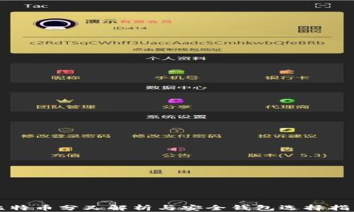 
比特币分叉解析与安全钱包选择指导