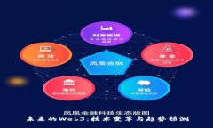 未来的Web3：技术变革与趋