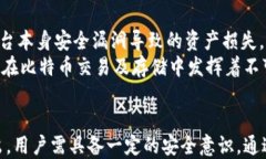   比特币钱包地址与私钥：