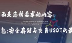 好的，下面是您所要求的