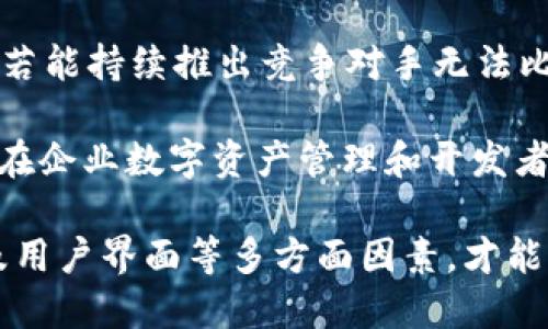 baiotiTP与ImToken的安全性比较：哪一个更安全？/baioti
TP, ImToken, 安全性, 数字货币钱包/guanjianci

在数字货币日益普及的今天，选择一个安全可靠的数字货币钱包显得尤为重要。TP和ImToken都是当前市场上比较知名的数字货币钱包，它们各自拥有不同的特点和功能。本文将从多个角度对这两个钱包进行深入分析，以帮助用户选择适合自己的安全方案。

1. 基本介绍
TP（TipMe）是一款新兴的数字货币钱包，旨在为用户提供一个简单、快捷、安全的数字资产管理平台。它支持多种数字货币，具有用户友好的界面和强大的社区支持。

ImToken则是一个较为成熟的数字资产管理工具，它支持以太坊及其应用生态内的Token。ImToken以其出色的用户体验和安全性闻名，拥有大量活跃用户和良好的市场口碑。

2. 安全性比较
安全性是用户在选择数字钱包时的首要考虑因素之一。TP和ImToken都采取了多种安全措施，以保护用户的资产。

TP采用了多重签名技术，并提供了私钥存储方案，确保用户的私钥不会被泄露。通过这些技术手段，TP最大程度上减少了资金被盗的风险。此外，TP还会定期进行安全审计，以确保平台的安全性。

相对而言，ImToken自发布以来便在安全性方面建立了良好的声誉。ImToken的私钥存储在用户设备上，用户完全控制自己的私钥，这意味着即使是ImToken团队也无法访问用户的资产。此外，ImToken还实现了冷钱包存储机制，大幅提升了安全性。

综合来看，虽然TP在安全性上也有其独特的优势，但ImToken的市场验证使其在安全性方面相对更加成熟和可靠。

3. 功能与体验
不仅安全性，钱包的功能和用户体验也是选择的重要因素。TP以其简洁的界面和直观的操作流程受到用户欢迎，特别是新手用户，有着良好的学习曲线。

ImToken则提供更多先进功能，比如DApp浏览器、Token交易和资产管理等。对于熟悉区块链技术的用户来说，ImToken无疑提供了更全面的服务选项。用户能够直接在钱包内交易和管理资产，这为其提供了极大的便利性。

4. 社区支持与发展方向
TP的社区支持正在逐渐增长，尤其是在社交媒体和论坛上，很多用户分享使用经验。然而，与较大的竞争对手相比，TP的社区生态仍显得较为薄弱。

ImToken凭借其长久以来的市场地位，打造了一个活跃的用户社区，用户在其中分享经验、解决问题，甚至参与到产品迭代中。ImToken还定期发布产品更新，持续用户体验，这使得ImToken能够在竞争中保持优势。

5. 费用与交易效率
在数字资产交易中，手续费也是用户关注的重要方面。TP和ImToken都采用了透明的收费模式，用户可以很容易地预估每次交易的费用。

在交易效率方面，ImToken倾向于提供快速的交易体验，这得益于它成熟的基础设施。此外，ImToken在交易高峰时段表现也相对稳定，有助于减少用户因网络拥堵而产生的等待时间。

6. 可能的相关问题

问题一：TP和ImToken的私钥管理方式有什么不同？
在数字资产管理中，私钥的安全管理是至关重要的。TP用户的私钥是由用户层面管理，但TP会在本地生成不下载到服务器。这种方式保障了用户的私钥不会被外部监管方直接获取。然而，一旦用户设备发生故障或者用户自己丢失了私钥，将无法找回。

ImToken则强调用户的私钥保存在本地设备中，用户可以选择备份私钥或助记词。ImToken不允许任何第三方访问用户的私钥，并且定期提醒用户如何保护自己的私钥。在私钥的管理效能上，ImToken的方案相对更全面，减少了用户资产被盗的风险。

问题二：这两个钱包对不同币种的支持效果如何？
TP支持多种主流数字货币，对于用户来说，基础的资产管理需求能够得到满足。然而，其支持的币种相对较少，尤其对于某些新兴Altcoin支持的较为薄弱，限制了部分用户的使用体验。

而ImToken作为更加成熟的钱包，其不仅支持以太坊及其ERC-20 tokens，还支持其他多种主流数字货币，帮助用户更方便地管理各类资产。此外，ImToken的DApp浏览器让用户能够通过钱包直接访问去中心化的应用，这在功能扩展性上优于TP。

问题三：用户界面友好度对用户选择的影响是什么？
用户体验在数字钱包的选择中起着至关重要的作用。TP的界面设计简约，功能明了，适合新手用户的学习和使用。然而，过于简化的设计会影响到前期投资者的引导，因为难以提供更多高级功能的操作界面。

相比之下，ImToken拥有更加丰富且详细的用户接口设计。尽管这样可能对于新用户在上手时略显复杂，但一旦掌握了约定，用户将能更好地进行资产管理与交易操作，增强了对高级用户的吸引力。

问题四：在未来发展中，TP和ImToken的潜力如何？
TP作为一款新兴钱包，虽然在安全性和用户体验上不断完善，但在市场认知度和用户基础上依然具有较大挑战。TP若能持续推出竞争对手无法比拟的独特功能，可能会吸引更多用户的关注。

相对而言，ImToken已经建立起稳定的用户基础和良好的市场口碑，其未来的发展潜力在于持续拓展市场，尤其是在企业数字资产管理和开发者及应用生态上的建设。若能够产品体验，ImToken将继续在市场中领先。

总结来说，TP与ImToken各有其优势与不足，用户在选择时应结合自己的具体需求，综合考量安全性、功能丰富度及用户界面等多方面因素，才能找到最适合自己的数字货币钱包。