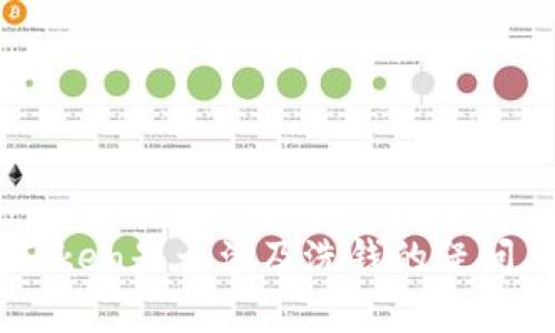 ### 探讨imToken是否涉及洗钱的疑问及其背后的真相