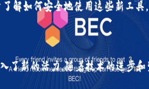   深入探索Web3与JSON-RPC：去中心化时代的网络通信标准 / 

 guanjian Web3, JSON-RPC, 去中心化应用, 区块链技术 /guanjian 

## 引言：Web3与JSON-RPC的结合

在区块链和去中心化应用（DApp）迅速发展的背景下，Web3和JSON-RPC作为一个强有力的组合，正在重塑我们对网络交互的理解。Web3代表了下一代互联网，强调去中心化和用户主权，而JSON-RPC则为这种新方式提供了高效和可扩展的通信协议。本文将详细探讨Web3及其与JSON-RPC的结合，及其在去中心化应用中的重要性。

## Web3是什么？

Web3是一个概念，它描述了一个去中心化的互联网，用户能够自主控制自己的数据、身份以及交互方式。与传统的Web2.0不同，后者依赖于集中式的服务提供商和服务器，Web3主张去中心化，利用区块链技术确保透明性和安全性。

在Web3中，用户通过加密钱包与区块链进行交互，而不是通过社交媒体账户或者电子邮件。这样的结构不仅提高了安全性，还确保用户拥有对自己资产和数据的完全控制。此外，Web3通常与智能合约和去中心化金融（DeFi）相结合，进一步推动了金融领域的创新。

## JSON-RPC简介

JSON-RPC是一种远程调用协议，允许不同的系统之间进行简洁的请求和应答。这个协议使用JSON格式来传递数据，因而具备一定的轻量化特点，适用于在网络中传输数据。

JSON-RPC对于Web3的重要性在于它提供了一种标准化的方式，使得去中心化应用能够与区块链节点进行通信。开发者可以利用JSON-RPC接口对区块链执行操作，例如查询交易状态、发送交易等。

## Web3与JSON-RPC的结合

Web3的实现离不开有效的通信协议，而JSON-RPC恰好具备这样的能力，成为Web3中与区块链交互的一种主流方式。通过JSON-RPC，开发者能够轻松地调用智能合约、访问区块数据，与去中心化网络中的各种资源进行实时交互。

这种结合不仅提升了用户体验，还使得去中心化应用的开发更加简便。在JavaScript生态系统中，许多框架和库（例如Web3.js和Ethers.js）都依赖于JSON-RPC来实现与以太坊等区块链的交互。

## 相关问题探讨

### 问题1：Web3如何改变传统互联网的格局？

Web3的去中心化特性

Web3通过去中心化解决了传统互联网存在的一些问题，例如数据隐私、用户控制权和信任问题。在Web3中，数据存储在分布式网络中，而不是集中存储在某个公司的服务器上。这种去中心化特性使用户能够更好地控制自己的数据。

用户身份管理的变革

传统互联网的用户身份管理通常依赖于集中式身份提供者，如谷歌或Facebook。这使得用户在多个平台上需要不断注册账号，而他们的个人信息则存储在这些公司的服务器上。Web3通过加密钱包实现去中心化的身份管理，用户仅需一个钱包地址便可在各种平台间跨越，保护了用户的隐私。

新型经济模式的创建

Web3为去中心化金融（DeFi）和非同质化代币（NFT）的发展铺平了道路，促使出现了众多新的商业模式。这些新模式不仅能让用户直接与他人互动，消除中介的费用，还能通过智能合约确保交易的透明和安全，增强了用户之间的信任。

### 问题2：JSON-RPC的优缺点是什么？

JSON-RPC的优点

JSON-RPC具有多种优点，使其成为Web3中广泛使用的通信协议。首先，JSON格式的数据在网络中非常轻量，这使得它适合用于快速请求和回应。其次，JSON-RPC易于实现，无论是在前端还是后端，开发者都可以轻松地集成。

JSON-RPC的易用性

JSON-RPC提供了标准化的接口，开发者无需担心不同平台之间的兼容性问题。通过简单的调用方式，开发者能够实现复杂的区块链操作，如智能合约的功能调用和链上数据查询。

JSON-RPC的不足之处

尽管JSON-RPC有诸多优点，但也并非没有缺点。首先，它并没有内建的认证机制，这可能导致安全隐患。开发者需要在代码中自行实现安全措施，以确保API调用的合法性。此外，JSON-RPC本身不支持订阅通知机制，这对于那些需要实时更新的应用可能是一个限制。

### 问题3：如何使用JSON-RPC与以太坊节点进行交互？

设置以太坊节点

与以太坊节点进行交互，首先需要准备一个以太坊节点。用户可以选择运行自己的全节点，或者使用像Infura这样的托管服务，这使得用户无需维护自己的节点即可访问以太坊网络。

发送请求

使用JSON-RPC发送请求非常简单。首先需要构建一个JSON对象，其中包含所需的信息，如方法名（如`eth_blockNumber`）和参数。然后将该对象通过HTTP POST请求发送到以太坊节点的RPC接口。

precodeconst axios = require('axios');

async function getBlockNumber() {
    const response = await axios.post('https://your.ethereum.node:8545', {
        jsonrpc: 