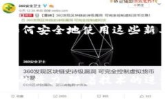   深入探索Web3与JSON-RPC：去