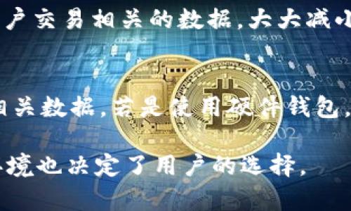 比特币钱包存储需要占用多少空间？
比特币钱包,存储空间,区块链,数字货币/guanjianci

比特币作为一种去中心化的数字货币，其核心技术基于区块链。比特币网络的所有交易数据都存储在区块链上。作为比特币用户，你需要一个比特币钱包来存储、接收和发送比特币。对于许多新手来说，钱包的存储需求可能会引发一些疑问：比特币钱包到底占用多少存储空间？在本文中，我们将深入探讨比特币钱包所需的存储空间，以及如何存储使用，确保在使用比特币时能够高效且安全。

比特币钱包的类型
首先，我们需要了解比特币钱包的类型。钱包可以分为多种类型，每种类型的存储需求略有不同。

1. **全节点钱包**：这种钱包会下载并存储整个区块链的数据。截止到2023年，整个比特币区块链的数据大约有400GB左右。使用全节点钱包的好处是你可以完全控制自己的比特币，并且可以通过提供网络服务来帮助其他用户。但它的缺点是需要大量的磁盘空间和带宽。

2. **轻量型钱包**：轻量型钱包（或SPV钱包）不需要下载整个区块链，而是只下载与用户钱包相关的交易。这使得它们使用的存储空间更小，通常只需几十MB的存储空间，非常适合移动设备使用。

3. **硬件钱包**：硬件钱包是物理设备，通常用于安全存储比特币。它们存储的比特币数量与区块链数据无关，主要取决于设备的存储能力，一般不超过数百MB。

4. **在线钱包**：这些钱包通常由第三方服务提供，用户无需担心存储空间，因为所有数据都存储在云端。虽然方便，但其安全性相对较低，因为用户的私钥由服务提供商管理。

如何选择合适的比特币钱包？
选择合适的比特币钱包应考虑多种因素，包括安全性、便利性和存储需求。以下是一些建议，帮助你选择适合的比特币钱包：

1. **安全性**：如果你持有较大金额的比特币，建议使用硬件钱包或全节点钱包，这两种方式在安全性上相对更高，可以防止黑客攻击和丢失。

2. **便利性**：如果你是比特币的新手，或仅为小额交易使用比特币，那么轻量型钱包或在线钱包可能更适合你，这些钱包的操作相对简单，并且支持快速交易。

3. **存储需求**：如果你的设备存储空间有限，避免使用全节点钱包，选择轻量型钱包或在线钱包更为合适。

4. **备份和恢复**：确保选择的钱包允许便捷的备份和恢复功能，以防丢失或损坏设备。绝大多数钱包都会提供助记词或私钥的备份方式。

比特币存储空间的技术因素
对于比特币钱包占用空间的深层次理解，还需考虑一些技术因素，包括区块链的扩展性和交易验证过程：

1. **区块链的扩展性**：比特币区块链是由多个区块组成，每个区块包含最新的交易数据。每个新区块大约是1MB，因此交易数量越多，区块链数据就会越庞大，影响你选择的存储需求。

2. **Mempool**：当比特币交易被广播到网络时，它们首先进入一个叫作“内存池”（Mempool）的地方，等待被矿工打包进新区块中。这些待处理的交易也会占用一定的存储空间，尤其是当网络繁忙时。

3. **交易历史**：全节点钱包会下载所有历史交易记录，以保证节点在验证交易时的独立性。这种方式虽然确保了用户对交易的完全控制权，但也增加了存储的需求。

怎样比特币钱包的存储空间？
如果你已经在使用比特币钱包，并且发现自己面临存储空间不足的问题，以下是一些存储空间的方法：

1. **定期清理数据**：如果使用轻量型钱包，有意识地删除不必要的旧交易记录或重新安装钱包，以便更好地利用设备的空间。

2. **使用云服务**：对于在线钱包用户，确保使用值得信赖的服务商，并定期清理不必要的数据。同时，注意保护账号安全，定期更改密码。

3. **选择不同类型的钱包**：如果你发现当前的钱包存储空间占用过高，可以考虑切换到轻量型或在线钱包，以获得更好的存储体验。

4. **及时更新钱包版本**：开发者常常会发布新的钱包版本，更新的版本可能会存储占用并修复安全漏洞。因此，保持钱包软件的更新是非常必要的。

常见问题解答

1. **比特币钱包的安全性如何保障？**
比特币钱包的安全性非常重要，用户必须采取多种措施保护自己的资产。首先，应该使用强密码和双重认证来提高账户的安全性。其次，将私钥或助记词妥善保存，不要将其公开或存储在不安全的地方。然后，定期备份钱包文件，并考虑将资产分散到不同类型的钱包中，降低风险。硬件钱包是一种非常安全的选择，因为它们能将私钥保存在离线状态，降低被黑客攻击的风险。

2. **如何备份比特币钱包？**
备份比特币钱包是确保资产安全的关键步骤。大多数比特币钱包会提供选择生成助记词或导出私钥的选项。在生成助记词后，要确保将其以纸质形式保存在安全的地方，避免存储在在线空间，以防遭受网络攻击。如果使用的是全节点钱包，确保定期备份钱包数据文件，并可以考虑使用外部存储设备进行备份。定期检查备份的有效性也是一个好习惯。

3. **轻量型钱包和全节点钱包有哪些区别？**
轻量型钱包和全节点钱包在存储需求和功能上有显著差异。全节点钱包下载完整的区块链数据，通常占用很大的存储空间，但能提供完全的隐私和控制权。而轻量型钱包仅下载与用户交易相关的数据，大大减小了存储需求，适合移动设备使用，但在隐私和安全性上稍逊一筹。用户应根据自身需求选择合适类型的钱包。

4. **比特币钱包的恢复过程是怎样的？**
比特币钱包的恢复过程通常是通过助记词或私钥实现的。若用户未能访问钱包，需使用事先备份的助记词。在钱包应用中选择“恢复钱包”或相似选项，输入助记词，系统会自动导入相关数据。若是使用硬件钱包，用户只需阻止设备的正常操作，选择恢复选项，并按照设备上的提示完成助记词输入即可。请确保使用官方渠道恢复钱包，以免受到欺诈和风险。

总结：要有效使用比特币钱包，用户需要了解其存储需求及各种相关技术，选择合适的兼职，并采取必要的安全措施。从全节点钱包到轻量型钱包，每种钱包都有其特点，不同的使用环境也决定了用户的选择。