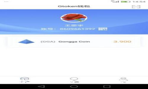   如何找回Web3钱包：终极指南 / 
 guanjianci Web3钱包, 找回钱包, 加密货币, 钱包恢复 /guanjianci 

Web3钱包作为数字资产和去中心化应用程序的接入工具，在加密货币的世界中扮演着至关重要的角色。无论是以太坊、波卡还是其他区块链平台的用户，都需要一个安全可靠的Web3钱包来存储和管理自己的数字资产。然而，许多用户在使用过程中可能会遇到各种问题，包括如何找回丢失的Web3钱包。

本文将详细讨论如何找回Web3钱包，包括不同类型的钱包、备份和恢复的方法、以及常见的误区和需要注意的事项。此外，我们还将解答一些用户常见的问题，提供有关Web3钱包的更多见解和建议。

什么是Web3钱包？
Web3钱包是用户与区块链交互的接口，它允许用户存储、发送和接收加密货币及其他数字资产。与传统的银行账户不同，Web3钱包是去中心化的，用户拥有私钥，从而完全控制其资产。Web3钱包通常分为两种类型：热钱包和冷钱包。

热钱包是在线钱包，适合日常交易，因为它们便于访问和使用。常见的热钱包包括MetaMask、Trust Wallet和Phantom等。而冷钱包则是离线钱包，适合长期存储资产，因其相对更为安全。常见的冷钱包包括Ledger和Trezor等硬件钱包。

如何找回Web3钱包？
找回Web3钱包主要依赖于用户的备份和恢复机制。以下是一些常见的方法：

h41. 使用助记词恢复/h4
大多数Web3钱包在创建时都会生成一组助记词（种子短语），这是一组可重复的单词，用于生成并恢复私钥。如果用户丢失了钱包访问权限，但保留了助记词，就可以方便地恢复钱包。

步骤如下：
ol
li下载并安装相应的钱包应用（例如MetaMask）。/li
li选择“导入钱包”选项。/li
li输入助记词并按提示完成恢复流程。/li
/ol

h42. 使用私钥恢复/h4
如果用户保存了私钥，那么同样可以通过私钥来恢复钱包。此方法类似于助记词恢复，只需要输入私钥即可。

步骤如下：
ol
li打开钱包应用，选择“导入钱包”。/li
li选择使用私钥恢复钱包的选项。/li
li粘贴私钥并完成剩余的设置。/li
/ol

h43. 寻找备份文件/h4
某些钱包应用允许导出钱包的备份文件。如果在使用过程中曾经备份过，可以通过备份文件来恢复钱包。

步骤如下：
ol
li在钱包应用中寻找“恢复钱包”或“导入钱包”的选项。/li
li选择备份文件并上传。/li
li按提示进行恢复。/li
/ol

总之，恢复Web3钱包的途径主要取决于用户是否记录了助记词和私钥，因此，钱包创建后一定要妥善保管这些信息。

找回Web3钱包的注意事项
在找回Web3钱包时，用户需要注意以下几点：
ul
li确保助记词或私钥来源于官方渠道，不要从不明来源获取。/li
li避免在公共网络或不信任的设备上输入助记词和私钥，确保信息安全。/li
li定期备份钱包信息，以应对不时之需。/li
li在恢复钱包时，确保使用正确的应用程序。/li
/ul

常见问题解答

h4问题一：如果我丢失了助记词怎么办？/h4
如果丢失了助记词，找回Web3钱包的难度将大大增加。大多数情况下，助记词是唯一的恢复方式。如果没有找到助记词或私钥，钱包中的资产几乎不可找回。有些用户会尝试从电子邮件、笔记或其他地方寻找是否曾经记录过助记词。此外，也可以查看是否与任何人分享过这些信息。如果还是无法找回，建议考虑在将来的使用中更多地了解备份和安全措施。

h4问题二：如何选择一个安全的Web3钱包？/h4
选择安全的Web3钱包时，可以考虑以下几个方面：
ul
li安全性：选择知名的、经过广泛验证的钱包应用，例如MetaMask、Ledger等，这些钱包在用户群中享有良好的声誉。/li
li功能：根据自己的需求选择具备必要功能的钱包，例如支持的币种、DApp连接等。/li
li用户评价：研究其他用户的评价和反馈，可以通过一些论坛、社交媒体和评论网站查看。/li
li社区支持：活跃的社区支持可以使钱包更安全，用户遇到问题时更容易获得帮助。/li
/ul

h4问题三：Web3钱包安全吗？/h4
Web3钱包的安全性取决于多个因素，包括钱包类型、用户的使用习惯和安全意识。一般而言，冷钱包相对于热钱包更加安全，因为它们离线存储，无法被黑客远程攻击。然而，无论是哪种类型的钱包，用户都需谨慎对待自己的私钥和助记词。确保备份、定期检查交易记录，并实现多重身份验证等都是提高安全性的有效举措。

h4问题四：我可以同时使用多个Web3钱包吗？/h4
当然可以，许多用户会根据需求选择多个Web3钱包进行管理。例如，有些用户将有价值的资产存储在冷钱包中，以确保长期安全，而将进行日常交易的资产放在热钱包中，以方便使用。同时使用多个钱包还可以分散风险，减少单点故障的影响。但用户在管理多个钱包时，需要保持清晰的记录，并确保每个钱包的备份和安全。

总之，找回Web3钱包可以通过多种方式实现。但是，用户在使用钱包的过程中必须保持警觉，认真对待钱包的备份和安全措施。通过合理选择和管理Web3钱包，能够更好地保护自己的数字资产。