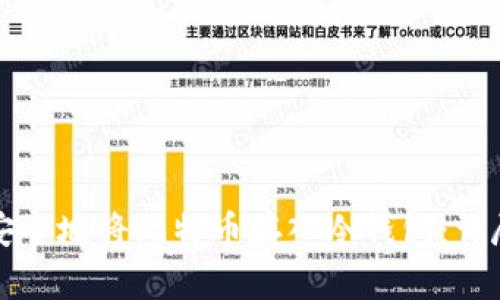 如何安全地将比特币存入冷钱包：详尽指南