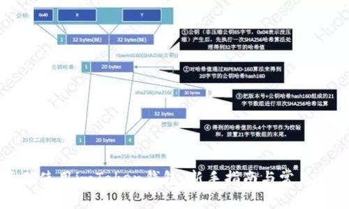 如何正确使用imToken钱包：新手指南与常见问题解答