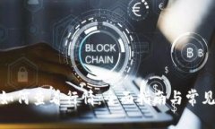 imToken如何查看行情：全面