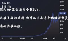 imToken 是一个流行的数字钱
