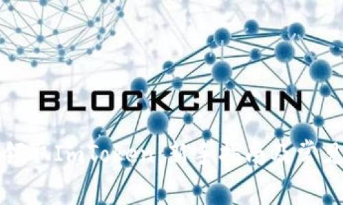 如何免费领取ImToken：新手指南及常见问题解答