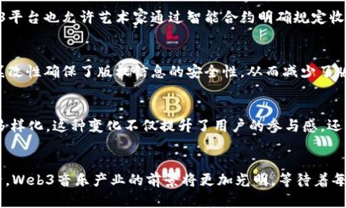 baiotiWeb3在音乐产业中的影响与未来展望/baioti

Web3, 音乐产业, 区块链, 数字版权/guanjianci

引言
随着科技的快速发展，音乐产业经历了诸多变迁。尤其是在过去的几十年中，从传统的CD音轨到数字音乐流媒体平台的崛起，再到如今的Web3技术的应用，音乐产业正面临着一次深刻的变革。Web3，即以区块链技术为基础的下一代互联网，将为音乐产业带来新的机遇和挑战。在这篇文章中，我们将深入探讨Web3如何重塑音乐产业，并展望未来的发展趋势。

Web3的基础概念
Web3，通常被称为去中心化网络，是对当前Web2.0生态系统的重大扩展。Web2.0强调用户生成内容和社交网络，而Web3则在此基础上，通过区块链技术，实现数据和价值的去中心化，赋予用户更大的控制权。对于音乐产业，这意味着创作者可以直接与听众互动，无需依赖于传统的唱片公司或中介。

Web3技术在音乐产业的应用
Web3的核心技术，如区块链和智能合约，为音乐产业带来了诸多应用。首先，音乐版权的管理可以通过区块链进行透明化。传统的音乐版权问题复杂，涉及的利益相关者众多，记录不清晰。而基于区块链的版权管理，可以确保每一首歌曲的创作、使用及收益都能清晰标记，防止版权纠纷。

其次，NFT（非同质化代币）在音乐产业的应用也越来越广泛。音乐作品、专辑封面、演唱会门票等都可以通过NFT形式出售，给艺术家提供了一种新颖的收入方式。艺术家可以通过售卖这些NFT获得收益，同时粉丝也可以拥有独一无二的数字收藏品，加深与其喜爱音乐作品的联系。

音乐产业的商业模式转变
传统的音乐产业主要依赖专辑销售、演唱会和版权费用，然而，Web3引入的去中心化思想使得音乐的商业模式发生了改变。通过直接与听众互动，艺术家可以通过众筹、订阅模式、粉丝打赏等多种方式实现收益。这样的模式既提高了艺术家的收入潜力，也使得粉丝与艺术家的关系更加紧密。

此外，音乐社区的建设也得益于Web3技术。通过去中心化的音乐平台，艺术家可以与粉丝共同创作，甚至让粉丝参与到音乐的制作过程中，增加互动性和参与感。这种新商业模式的出现，不仅推动了创作的多样性，还促使了音乐生态的良性循环。

Web3音乐产业的挑战
尽管Web3在音乐产业中展现出许多潜力，但也面临诸多挑战。首先，技术的不成熟和普及程度不足，使得很多音乐创作者尚未掌握如何使用这些新技术。此外，用户在使用去中心化平台时，常常遇到技术门槛，这对普通听众来说可能是个障碍。

其次，市场的规范性和法律问题也是Web3在音乐产业发展过程中的障碍。目前，许多国家和地区对数字资产和区块链技术还没有完善的法律框架，导致艺术家和创作者在使用Web3技术时，可能面临法律风险和不确定性。这需要业界共同努力，推动相关法律的出台与完善。

展望未来：Web3音乐产业的前景
尽管存在挑战，Web3技术在音乐产业的前景依旧广阔。随着人们对数字资产和区块链技术认知的加深，预计会有越来越多的音乐创作者加入到Web3的生态中。同时，相关技术的进步也将使得使用这些平台变得更加便捷，降低门槛。

此外，随着去中心化金融（DeFi）和其它相关技术的发展，艺术家们将有更多的机会去探索新的收入来源。这场音乐产业的变革还将促使整个行业更加注重透明性和公平性，为音乐创作者与听众创造更加健康的生态环境。

常见问题解答

1. Web3音乐产业如何影响音乐创作者的收入？
Web3为音乐创作者提供了更多样化的收入渠道，相比传统的唱片公司和流媒体平台，艺术家现在可以通过NFT销售、众筹、订阅模式等直接获得收益。这不仅让他们的收入更加稳定，也增进了与粉丝的关系。比如，艺术家可以直接向粉丝出售NFT，获得的收入更高，而且粉丝还可以拥有独特的数字资产，这是Web3带来的创收机会。

2. Web3平台与传统音乐平台相比有什么优势？
Web3平台最大的优势在于去中心化。传统音乐平台通常需要中介，导致创作者的收入被削减，而Web3可以让艺术家与听众直接互动，减少中介的参与。同时，Web3平台也允许艺术家通过智能合约明确规定收益分配规则，提高了透明性。此外，用户对数据的所有权和控制权的提高，使得平台的使用体验更加个性化，更加符合用户的需求。

3. 如何确保Web3音乐产业的版权安全？
Web3利用区块链技术进行版权管理，确保每一首歌曲的创作、使用及收益都能明确标记。通过智能合约，版权信息和使用情况可以实时更新。此外，区块链的不可篡改性确保了版权信息的安全性，从而减少了版权纠纷的可能。这种透明度和安全性让创作者能够更加放心地发布和分享他们的作品。

4. Web3如何改变音乐的消费方式？
Web3通过提供去中心化的平台，改变了人们消费音乐的方式。从传统的购买CD或付费订阅流媒体，到如今的可以通过NFT等数字资产进行消费，用户的选择更加多样化。这种变化不仅提升了用户的参与感，还使得音乐产业的商业模式变得更加灵活。例如，粉丝可以通过购买艺术家的NFT来支持他们，甚至参与创作过程，这种新型的消费方式将重新定义音乐产业的生态。

结语
Web3正推动着音乐产业的深刻变革。尽管面临诸多挑战，但其带来的机遇和潜力无疑将引领音乐行业进入一个新的时代。随着技术的不断进步和用户认知的提升，Web3音乐产业的前景将更加光明，等待着每一个音乐创作者和听众参与其中，共同迎接这一场革命。