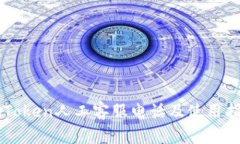 imToken人工客服电话及使用