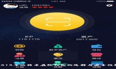 : 2014年比特币在线钱包的