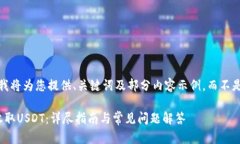 注意：由于篇幅限制，我