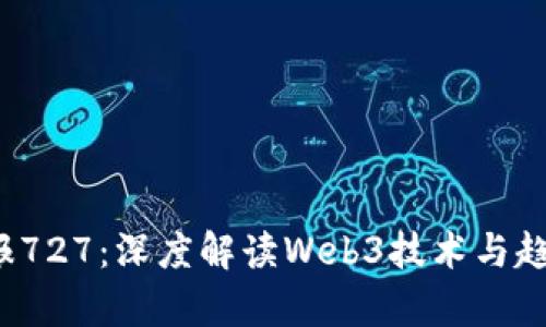 Web3极客日报727：深度解读Web3技术与趋势的最新动态