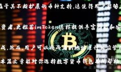 链银是imtoken钱包吗？深入