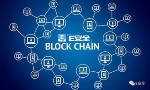   imToken能存达世币吗？详解达世币的存储与使用 / 

 guanjianci imToken, 达世币, 数字货币钱包, 加密货币 /guanjianci 

随着数字经济的蓬勃发展，越来越多的人开始关注和使用加密货币。达世币（Dash）作为一种知名的加密货币，因其快速的交易确认时间和隐私保护功能而备受喜爱。在这一背景下，用户自然希望找到一个安全、便捷的方式来存储和管理自己的达世币资产。imToken是一款备受欢迎的数字货币钱包，它的功能全面，支持多种数字货币的存储与管理。那么，imToken是否可以用来存储达世币呢？接下来我们将对此进行深入探讨。

一、imToken钱包的基本介绍
imToken是一款由中国团队开发的数字货币钱包，致力于为用户提供安全、便捷的资产管理服务。自2016年推出以来，imToken逐渐发展成为全球用户广泛使用的钱包之一。它支持多种主流数字货币，包括以太坊、比特币等，用户可以轻松进行转账与交易。

imToken具有用户友好的界面，并提供了强大的安全性。其采用了多重安全机制来保护用户的资产，包括私钥本地存储、指纹识别和密码锁等。但最重要的是，imToken并不掌握用户的私钥，这一设计大大减少了资产被盗的风险。

二、达世币（Dash）的特点与优势
达世币（Dash）是一种运行于区块链技术的加密货币，最初于2014年推出。与比特币相比，达世币的一大优势是其交易确认速度更快，平均仅需2.5分钟。此外，达世币还引入了“InstantSend”技术，允许用户几秒钟内完成交易。

达世币的一项重要特点是隐私保护，用户可以选择使用PrivateSend功能来隐藏交易记录。该功能通过混合多笔交易来确保每位用户的隐私，使得交易更具匿名性。正因如此，达世币在一定程度上被视为一种“隐私货币”。

三、imToken是否支持达世币存储？
在探讨imToken是否支持达世币存储的过程中，首先我们要了解imToken支持的数字货币种类。imToken主要以以太坊和ERC20代币为主，虽然它逐渐加入了一些主流的数字货币，但达世币并不是其官方支持的币种之一。

虽然在imToken的社区里有用户表示通过自定义添加代币的方式成功存储达世币，但这种方式相对复杂，且存在一定的风险。用户在操作过程中若不小心，很可能导致资产的丢失。因此，对于普通用户来说，使用imToken直接存储达世币并不是一个推荐的选择。

四、存储达世币的最佳选择
如果imToken并不支持直接存储达世币，用户该如何安全地管理他们的达世币呢？首先，用户可以考虑使用专门支持达世币的钱包，如Dash Core Wallet、Exodus Wallet和Ledger硬件钱包等。

Dash Core Wallet是达世币官方推荐的钱包，支持多种语言，操作界面友好，适合所有层级的用户。该钱包的安全性较高，适合长期存储。Exodus Wallet是一款支持多种加密货币的钱包，提供简单易用的界面，具有不错的用户体验。Ledger硬件钱包则是以其高安全性而闻名，适合存储较大额度的数字资产。

五、可能相关问题解答

1. imToken的钱包安全性如何？
imToken钱包的安全性是许多用户关注的焦点。imToken采用了多重安全机制，包括本地私钥存储和备份等。这意味着用户的私钥不会在互联网上泄露，降低了被盗风险。此外，imToken还支持指纹识别和密码锁等功能，进一步增强了安全性。

然而，用户需要注意的是，安全性最终取决于用户自身的操作习惯。在使用imToken的过程中，用户应该定期更新钱包应用，设置强密码，并确认下载软件的来源，避免下载到带有恶意软件的版本。

2. 达世币的价格走势如何？
达世币的价格受多种因素影响，包括市场供需、技术升级和政策法规等。自推出以来，达世币经历了几轮价格波动，尤其是在市场行情较好的时期，其价格会迅速攀升。

从长远来看，达世币的独特特点和技术背景使其具有一定的潜力。但用户在关注达世币投资时，应深入分析市场动态，理性看待价格波动，制定合适的投资策略。

3. 如何安全投资达世币？
安全投资达世币的第一步是选择一个可靠的钱包。在选择钱包时，用户应优先考虑那些经过社区验证并获得良好口碑的钱包。其次，要监控市场动态，了解最新的新闻和事件，以便及时做出调整。

此外，用户还应定期进行资产评估，确保投资组合的健康。同时，设置合理的止损和止盈措施，有助于有效规避风险。保持良好的投资心理，不轻易跟风，可帮助用户在长跑中获得更好的回报。

4. 达世币与比特币的区别是什么？
达世币与比特币在核心理念上均属于去中心化的数字货币，但在功能和技术实现上有所不同。首先，达世币的交易确认时间更快，且具备隐私保护功能，而比特币则更强调透明性与可信性。

其次，达世币支持即时交易（InstantSend），用户可以进行几乎实时的交易确认，而这在比特币网络中平均需要10分钟以上。此外，达世币采用组块机制和主节点系统，确保网络的高效性和安全性。

总结来说，虽然达世币在技术上提供了比特币所缺乏的一些功能，但它的市场接受度和流动性仍然无法与比特币相提并论，因此用户在选择投资时应根据自身需求做出决策。