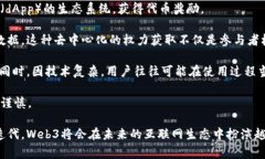 海外Web3是指在全球范围内