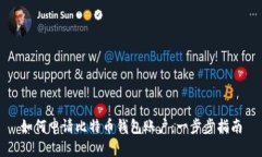 如何申请比特币钱包账户