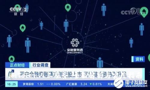 imToken人工服务：全面解析与实用指南